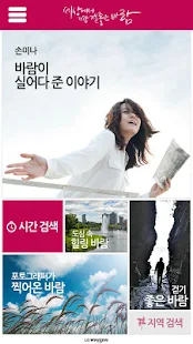 세상에서 가장 기분 좋은 바람 여기어때