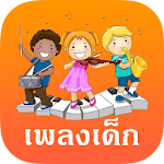 Cover Image of ดาวน์โหลด Kids Song All You Need 2.3.0 APK