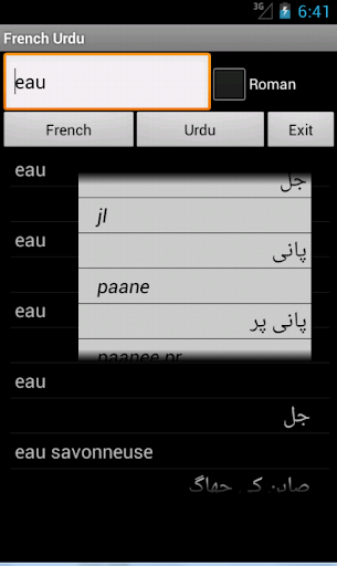 French Urdu Dictionary