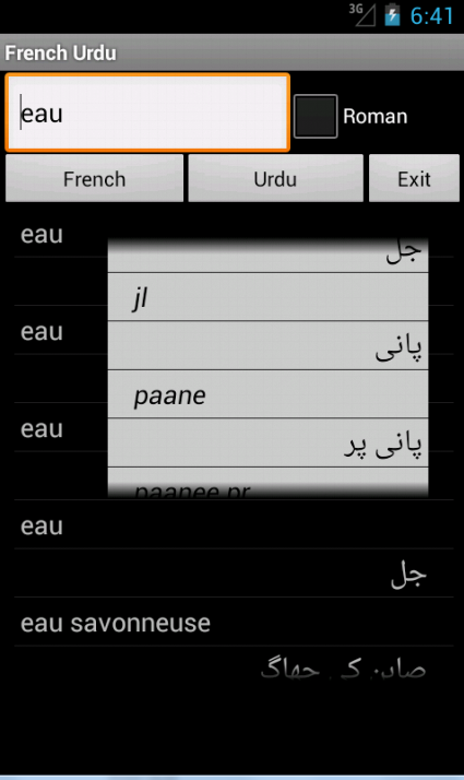Android application French Urdu Dictionary screenshort