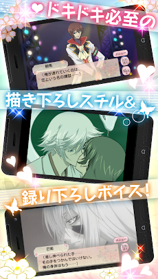 神様はじめました イケメンとのボルテージ全開恋愛乙女ゲーム Androidアプリ Applion