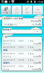 Free Download どこでも割り勘くん APK