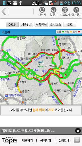 서울교통포털