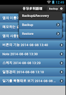 Download 몽땅일기장 Diary APK for PC