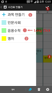 download 위드플랜 - 시간표, 할일, 위젯 free