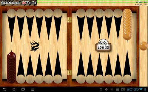 Backgammon - Narde