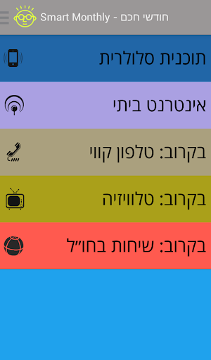 חודשי חכם