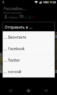 Free Pikabu APK