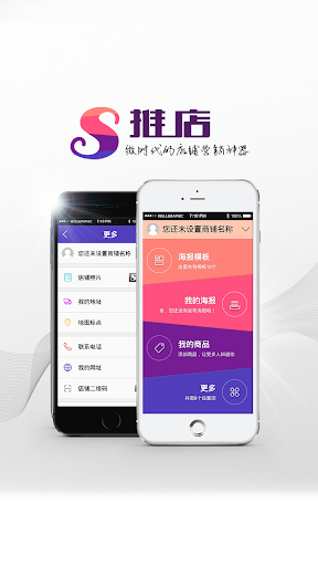 【免費攝影App】推店-APP點子