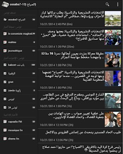 تونس اليوم-tounes al yawm Screenshots 0