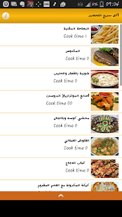 How to install أكل سريع التحضير 2.0 apk for bluestacks