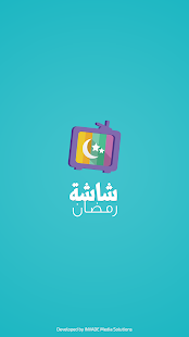 How to install شاشة رمضان‎ 1.1 unlimited apk for laptop