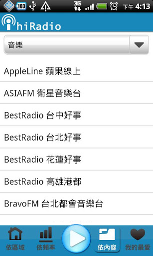 【免費生活App】hiRadio-APP點子