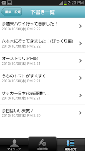 download Yahoo!ブログ－便利にリッチに記事を書ける投稿アプリ free