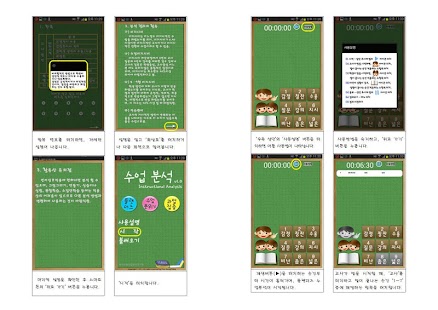 How to mod 수업분석 v1.0 patch 1.0 apk for pc