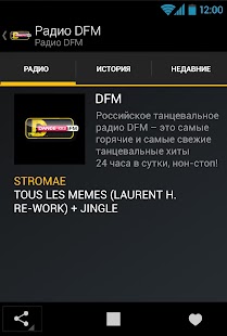 Lastest Радио DFM APK for Android