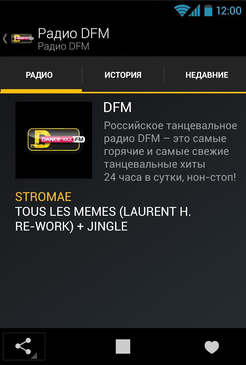 Радио DFM Screen 3