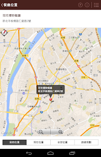 花吃禮物餐廳 Screenshots 9