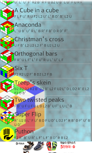 Smart Cube Timer Screenshots 4