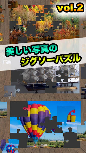 ジグソーパズル 360 無料の写真ジグソー vol.2