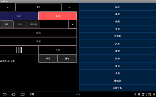 Download Quick Accounts APK