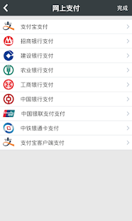 智行火车票-高铁.机票.酒店.12306购票 Screenshots 20