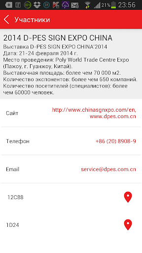 免費下載商業APP|Реклама 2014 app開箱文|APP開箱王