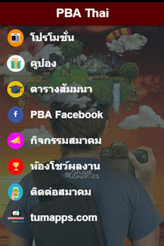 PBA Thai