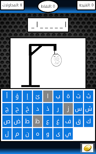 الرجل المشنوق دول العالم