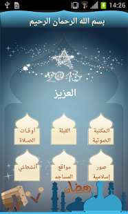 Free Download Ramadhan 2013 APK for Android