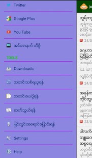 Free Download Alinn Myat Wunn အလင္းမ်က္ဝန္း APK for Android