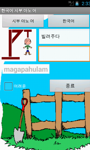 Korean Tagalog Hangman