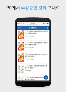 How to install 공부와락 1.12 mod apk for laptop