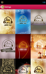 Nidaa Al Maarifa Radio Screenshot