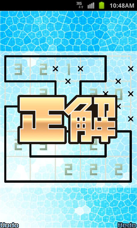 ひと筆道場 100 Vol.2 Screen 3