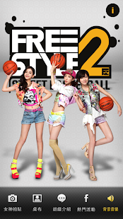 FREE STYLE2 X DGirls