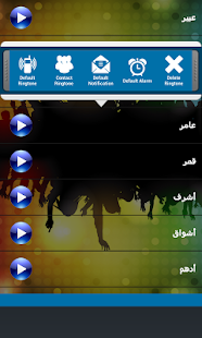 إسمك في رنة - رنات ونغمات Screenshots 3