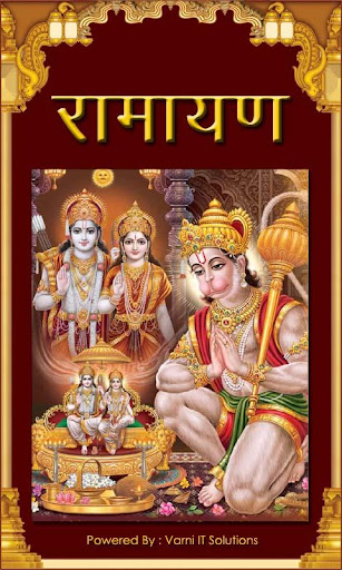 Ramayan In Hindi