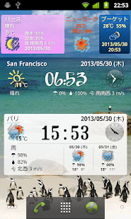世界天気時計 Screen 2