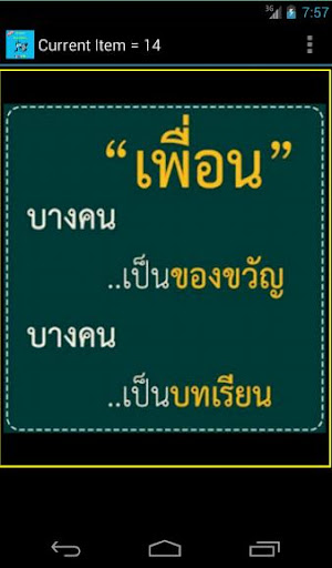 คำคมเพื่อนโดนๆ