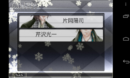 デュプリシティ～嘘の先にあるもの～体験版 poster 12