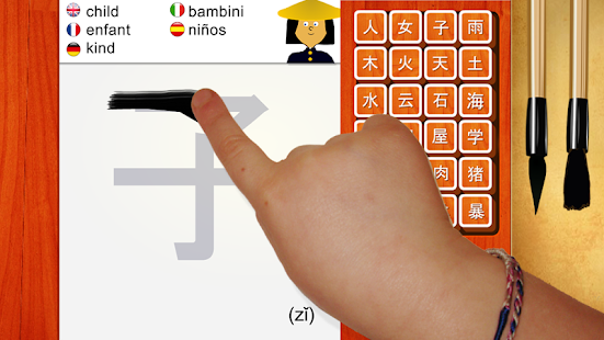 免費下載教育APP|My First Chinese Characters app開箱文|APP開箱王