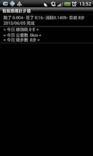 How to mod 智能感應計步器APP patch 1.0.0 apk for pc