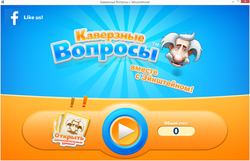 免費下載拼字APP|Каверзные вопросы с Эйнштейном app開箱文|APP開箱王