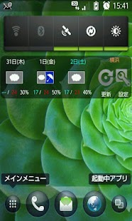 お天気ウィジェット Screenshots 0