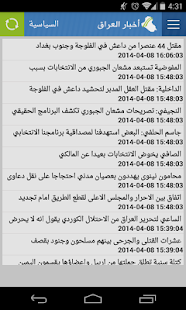 How to mod أخبار العراق 1.23 apk for android