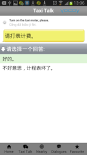Taxi-Book China Screenshots 3