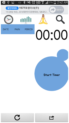 Labor pain Timer