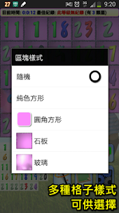 免費下載益智APP|123 數字移動拼圖 app開箱文|APP開箱王