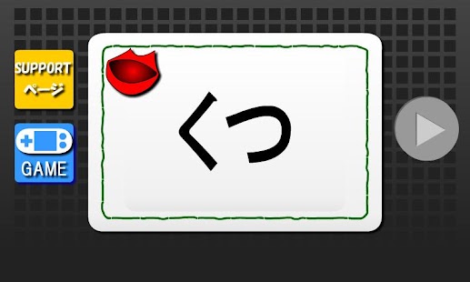 Free hiragana_tango2 APK